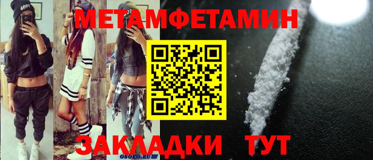 Амфетамин 97% Пыть-Ях