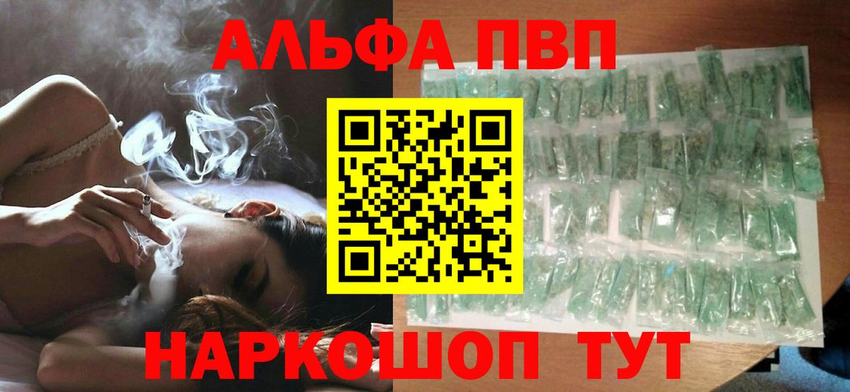 APVP кристаллы  Alfa_PVP Crystall  Вход с VPN  Пыть-Ях 