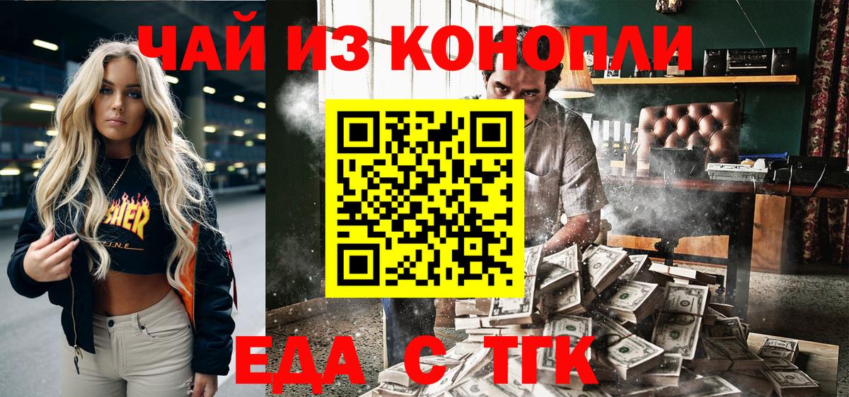 Cannafood конопля Пыть-Ях