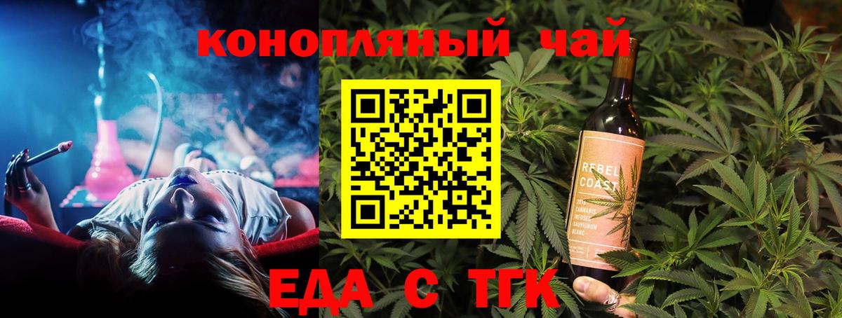 Пыть-Ях  Печенье с ТГК марихуана  Вход с VPN 