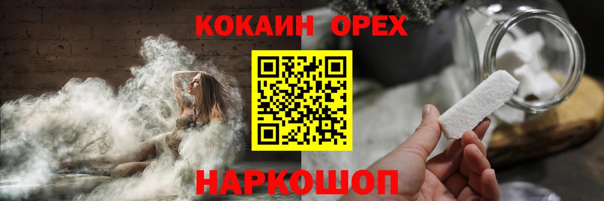 Cocaine 97%  Cocaine  Пыть-Ях  COCAIN Перу  Вход с VPN 