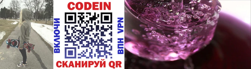 Кодеин Purple Drank  это формула  Пыть-Ях  MEGA рабочий сайт 