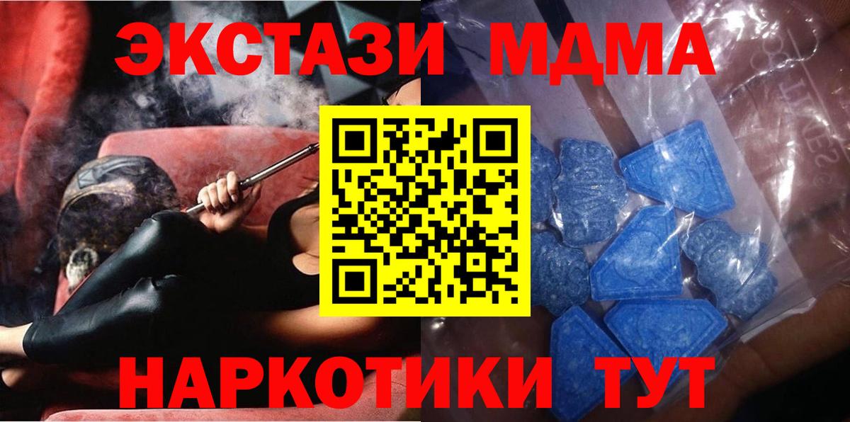 Пыть-Ях  Экстази 280мг  Вход с VPN  где продают   Ecstasy круглые 