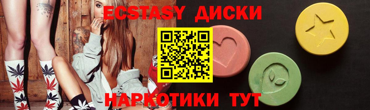 Экстази XTC Пыть-Ях