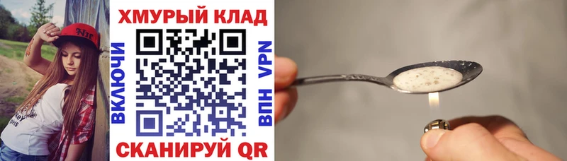 купить наркотик Пыть-Ях ГЕРОИН Heroin
