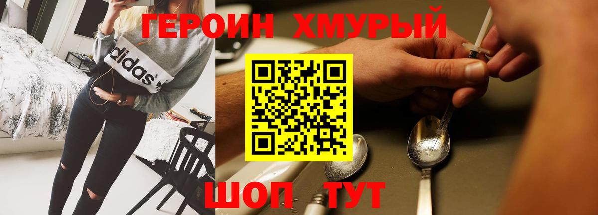 Пыть-Ях  Героин белый  Вход с VPN 