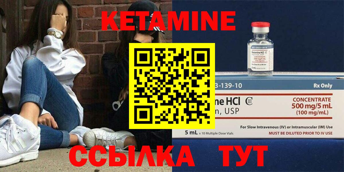 Пыть-Ях  КЕТАМИН VHQ  Вход с VPN  Кетамин ketamine 