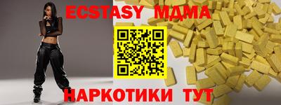 экстази Сланцы