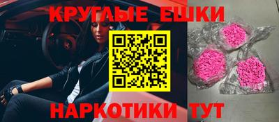 экстази Сланцы