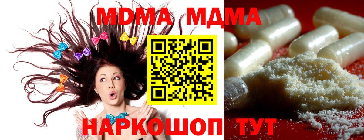 Пыть-Ях  МДМА Molly  Вход с VPN 