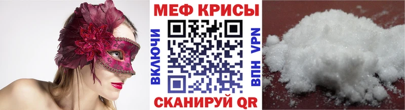 Меф мяу мяу Пыть-Ях