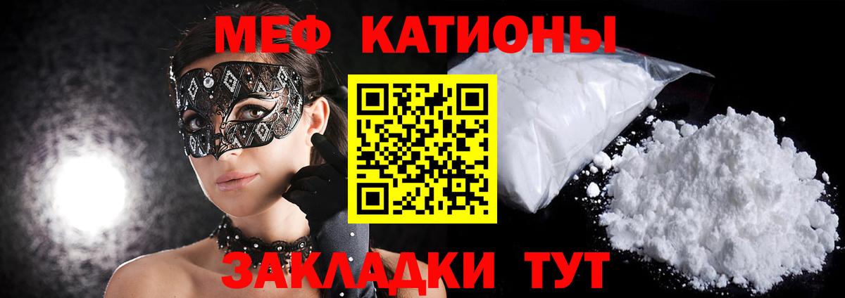 Меф мяу мяу кристаллы Пыть-Ях