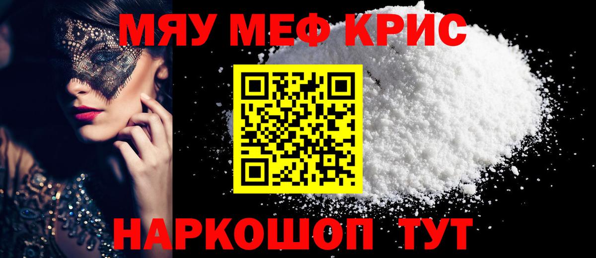 Пыть-Ях  МЯУ-МЯУ  МЕФ мяу мяу  МЕФ  Вход с VPN  МЯУ-МЯУ мяу мяу 