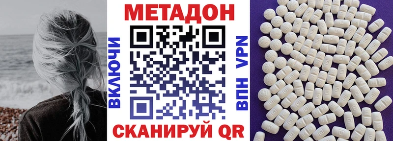 Метадон белоснежный Пыть-Ях