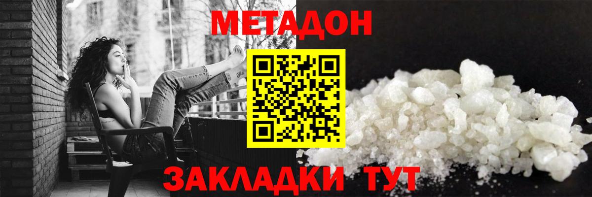 Пыть-Ях  Метадон methadone  мега зеркало  Вход с VPN  МЕТАДОН мёд 