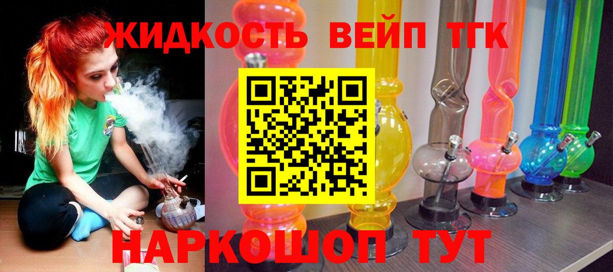 Пыть-Ях  купить закладку  ТГК вейп с тгк  Вход с VPN  Дистиллят ТГК THC oil 