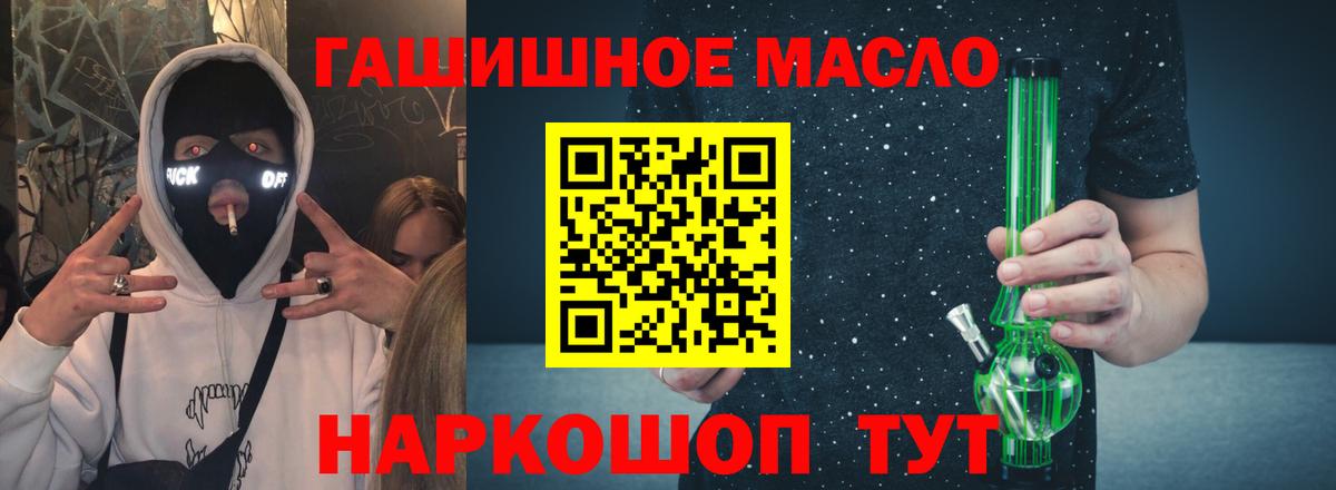 Дистиллят ТГК гашишное масло Пыть-Ях
