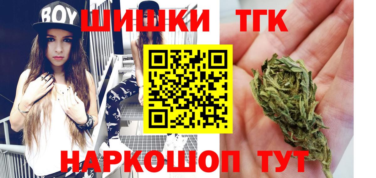 Бошки марихуана Ganja Пыть-Ях